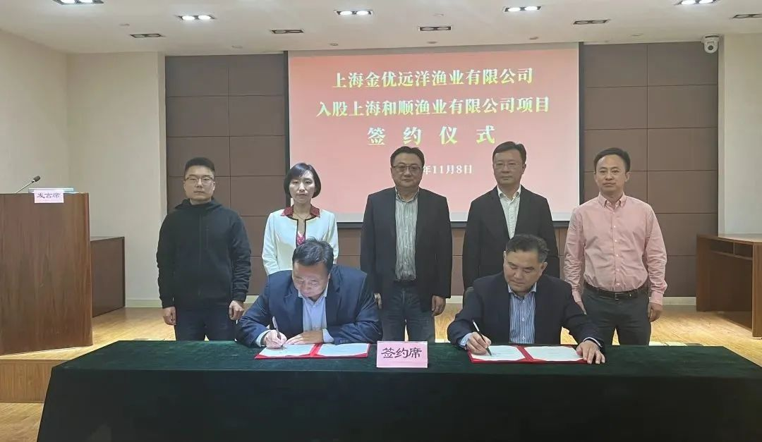 上海凯发国际企业集团与上海水产集团远洋捕捞混改项目签约仪式成功举办